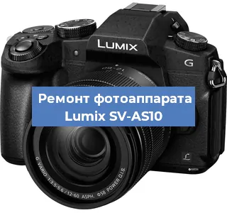 Чистка матрицы на фотоаппарате Lumix SV-AS10 в Воронеже